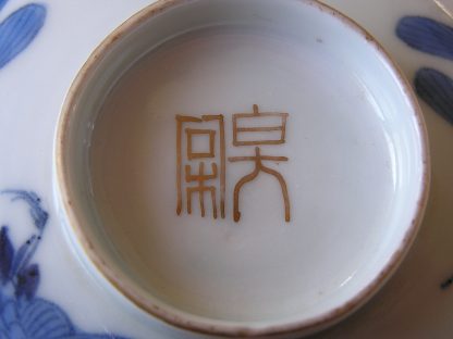 Chawan (lidded bowl) with cranes, 1800-1840 - Image 12