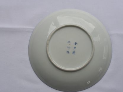 Hirado plate with "karako" (playing children), 1868-1912 - Image 5