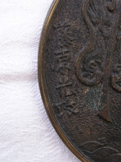 Bronze mirror signed Fujiwara Mitsumasa, 1800-1850 - Image 5
