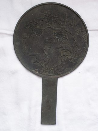 Mirror with longevity symbols marked Fujiwara Mitsushige, 1868-1912