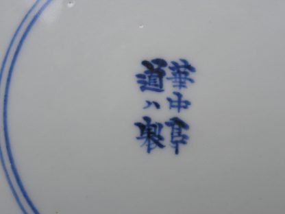 Kyoyaki plate by Takahashi Dohachi - Image 10