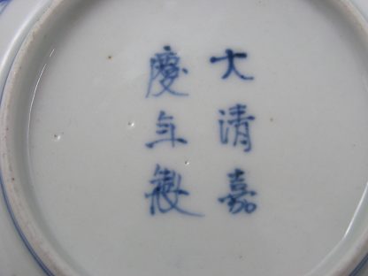 Bowl with fish and Jiaqing reign mark, 1800-1820 - Image 7