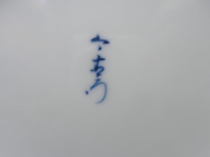 Imaemon plate with floral decoration, 1950-1970 - Image 6