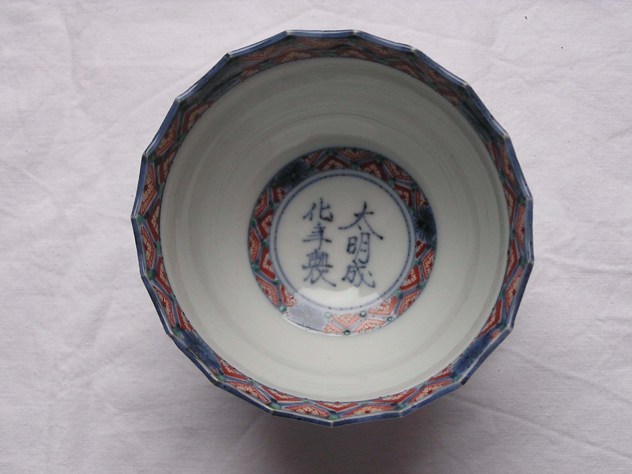 Imari cup with phoenix and cherry blossoms, 1790-1820 - Image 2