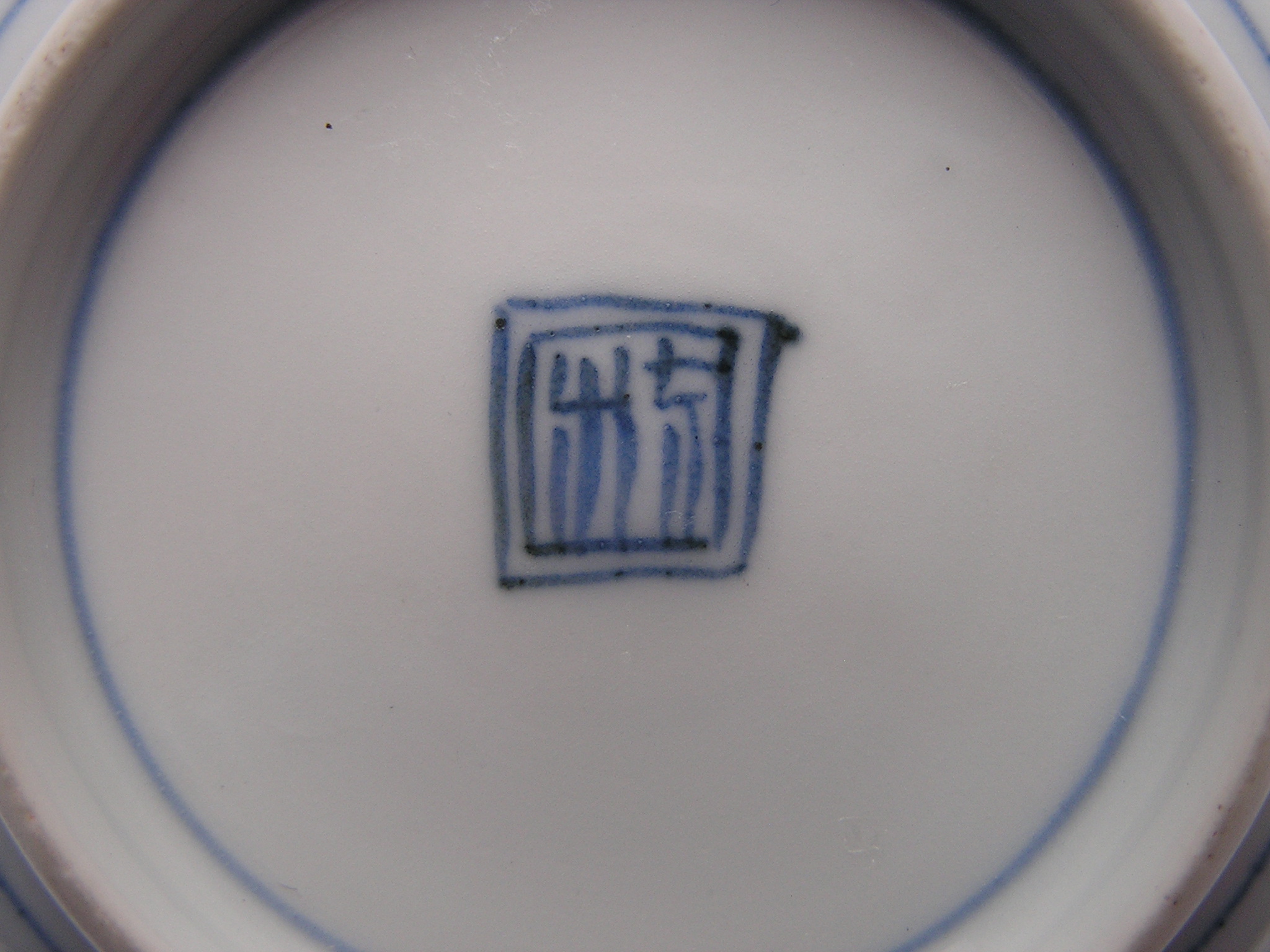 Imari cup with phoenix and cherry blossoms, 1790-1820 - Image 3