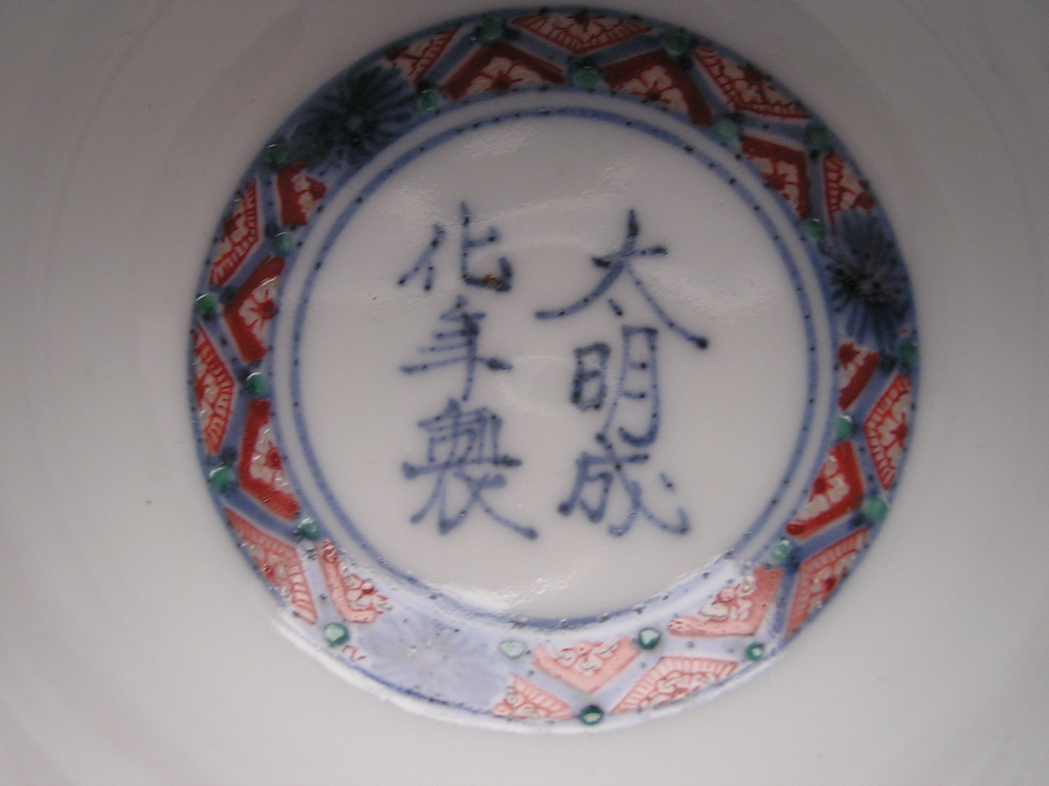 Imari cup with phoenix and cherry blossoms, 1790-1820 - Image 4