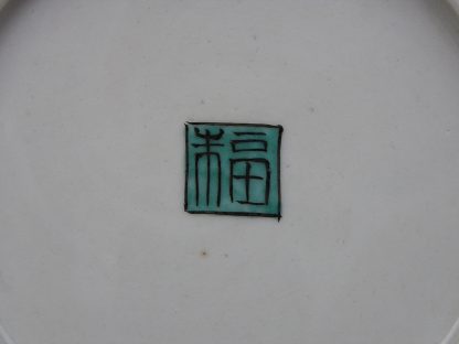 Kutani plate with landscape marked "fuku", 1900-1912 - Image 8