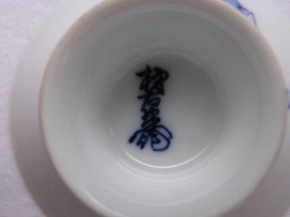 Sake cup with sleeping Shojo, Kakiemon XII (1917-1963) - Image 5