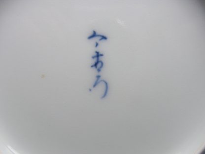 Imaemon plate with flower, 1950-1970 - Image 6
