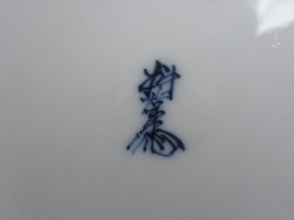 Plate with persimmon plant, Kakiemon XIII (1963-1982) - Image 7