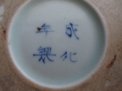 Lobed bowl with dragon and Chenghua mark, 1770-1790 - Image 10