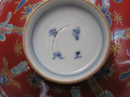 Lidded bowl (chawan) with wise men, 1700-1730 - Image 12